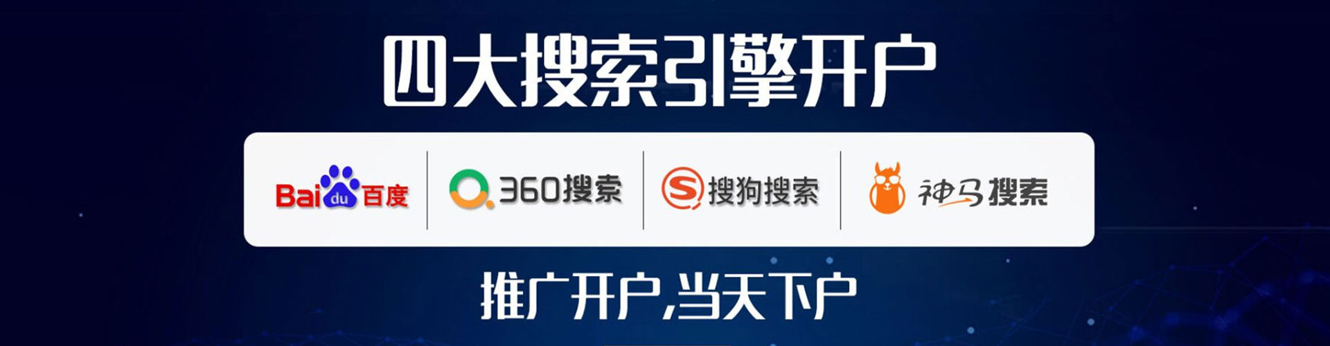 青县百度sem