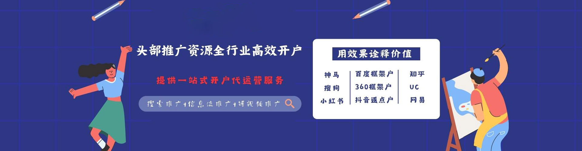 青县百度开户返点